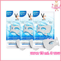 Vit C Magnet Eye Mask รัชชา วิตซี แมกเนท อาย มาร์ก Vc มาร์กใต้ตาพลังแม่เหล็ก [ขนาด 15 ml.] [3 ซอง]