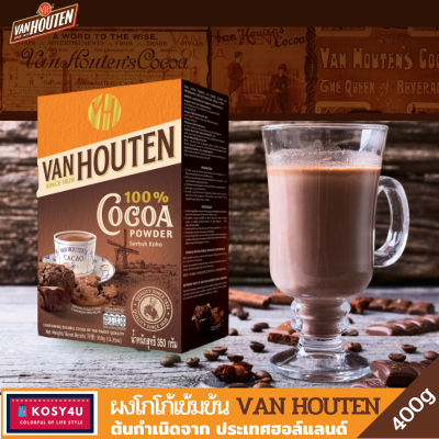 Van Houten Cocoa ผงโกโก้ แวนฮูเต็น ขนาด 400กรัม Vanhouten โกโก้แท้100%เนเธอร์แลนด์ ทำเครื่องดื่มและขนมได้หลายเมนู-