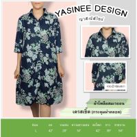 Yasinee Design_L(อก 42):เดรสเชิ้ต กระดุมผ่าตลอด ชุดกระโปรง: ใส่ทำงาน ใส่เที่ยว คอปก 4289