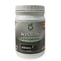 ของแท้จากช่องPSI 70 นารายณ์พลิกแผ่นดิน สารปรับปรุงดิน สูตรเข้มข้นละลายน้ำได้หมด ขนาด 550 กรัมต่อกระปุก เทียบเท่าแบบน้ำ 4 ลิตร