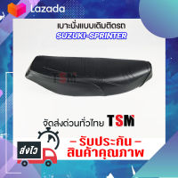 เบาะ Sprinter ซูซูกิ สปรินเตอร์ เบาะนั่งเดิมแบบติดรถ Suzuki Sprinter นั่งนุ่ม สบาย แบบของเดิมติดรถ จัดส่งด่วนได้ทั่วไทย