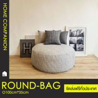 ราคารวมจัดส่ง Bean Bag บีนแบค ทรงกลม รุ่น Round Bag เบาะนั่ง บีนแบค ขนาด 100 x 100 x 35 cm (ผลิต 5-7 วัน)