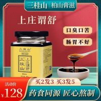 Shangzhuang Baishan Called Shuwei Shutong Sanguishan Ointment (Compensation if broken)