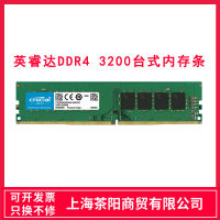 โมดูลหน่วยความจำสำหรับเดสก์ท็อปความถี่3200 DDR4 8G/16G/32G ที่สำคัญ