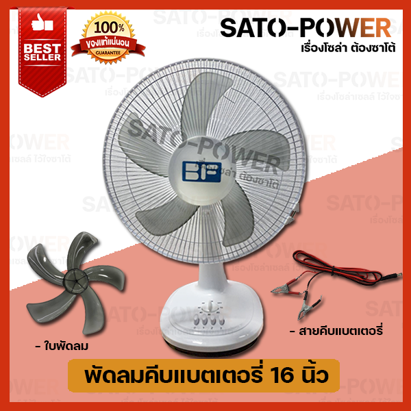 พัดลมคีบแบตเตอรี่-12โวลท์-15วัตต์-fan-12volt-18w-ใบพัด-16-รุ่น-bfe-40-พัดลม-dc-พัดลมคีบแบตเตอรี่-พัดลมคีบแบตเตอรี่-พัดลมแบต-พัดลม12โวลท์-พัดลมประหยัดพลังงาน