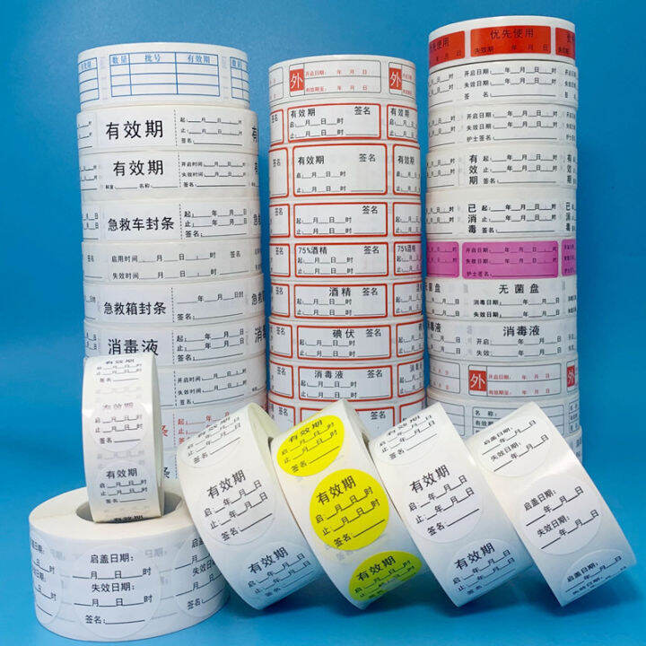 Spot opening time label sticker expiration date identification expiration date disinfectant