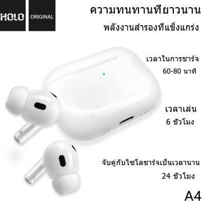 บลูทูธ หูฟังบลูทูธ HOLO A4 หูฟัง Bluetooth V5.0 รองรับการชาร์จเเบบไร้สาย ของแท้