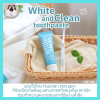 EVES White and Clean ยาสีฟันอีฟส์ สูตรใหม่ ลดกลิ่นปาก ป้องกันฟันผุ ฟันขาวสะอาด ขนาด 70 กรัม ของแท้ พร้อมส่ง