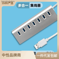 USB แยก3.0 Beveled อะลูมินัมอัลลอย1-7ฮับสะดวกขยายฮับคอมพิวเตอร์ Baoyijinchukou