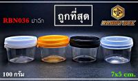 กระปุกกลม ใส่น้ำพริก อื่นๆ RBN036 (100กรัม) ฝาฉีก  จำนวน 300 ใบ