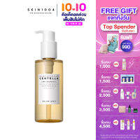 SKIN1004 Madagascar Centella Light Cleansing Oil 200 ml ออยล์เนื้อเบาเคลียร์ทุกเมคอัพ ไม่มันไม่เคลือบผิว ไม่ระคายเคืองผิวรอบดวงตา