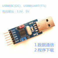 USB เพื่อ I2C USB เพื่อ UART USB เพื่อ IIC Eeprom เตา STM3251 Downloader สามรุ่น