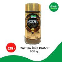 เนสกาแฟ โกลด์ เครมา 200กรัม