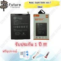 แบตเตอรี่ Battery Future thailand Xiaomi Redmi note 7(BN4A) สินค้าคุณภาพดี พร้อมส่ง #แบตมือถือ  #แบตโทรศัพท์  #แบต  #แบตเตอรี  #แบตเตอรี่