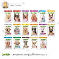 12 ซออง Jerhigh Stick เจอร์ไฮ สติ๊ก ขนมสุนัข 50 กรัม 12 ซอง ขายยกลัง  เน้นสินค้าใหม่