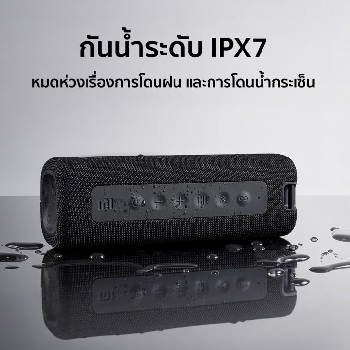 xiaomi-mi-portable-bluetooth-speaker-16w-mi-ลำโพงกลางแจ้ง-ลำโพงบลูทูธไร้สายแบบพกพา-tws-คุณภาพสูง-กันน้ำ-ipx7-ลำโพงบลูทูธ-ศูนย์ไทย-1-ปี
