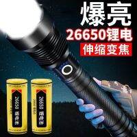 P90 quad-core strong light flashlight outdoor ultra-bright USB rechargeable zoom LED light long-range lighting