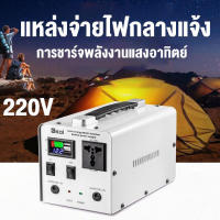 เครื่องกำเนิดไฟฟ้าพลังงานแสงอาทิตย์ เครื่องชาร์จเดินทางกลางแจ้ง 220Vความจุสูง พาวเวอร์ซัพพลายมัลติฟังก์ชั่นแบบพกพา จัดส่งที่รวดเร็ว เครื่องกำเนิดพลังงานแสงอาทิตย์ขนาดเล็กpowerboxแคมป์ปิ้งไฟกลางแจ้ง220Vอินเทอร์เฟซสามเฟสสถานีพลังงานแบบพกพาฟรีแผงโซลาร์เซลล์ส