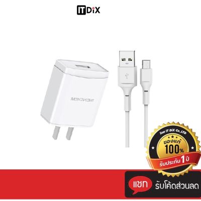 ชุดชาร์จ Sendem SDM-C17 6A ชาร์จเร็ว 45w Super fast charger USB ประกันศูนย์ 1 ปี