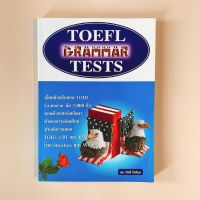 [มือสอง] หนังสือภาษาอังกฤษ : TOEFL GRAMMAR TESTS