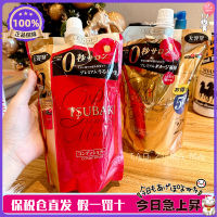 Tsubaki Tsubaki เวอร์ชั่นญี่ปุ่นเปลี่ยนแชมพูและครีมนวดผม660ml330ml