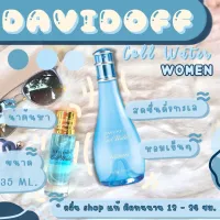 น้ำหอมกลิ่นShopแท้️ Davidoff Cool Water for women น้ำหอมผู้หญิง น้ำหอมแท้ ราคาถูก / ส่ง