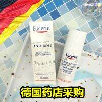 จุดเยอรมัน Eucerin Eucerin Xiuhong ครีมบำรุงกลางคืนผิวบอบบางทำให้ผิวชุ่มชื่นอ่อนโยนแม้โทนสีผิว