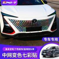 [COD] Changan gravitational net full of stars stickers unit decoration body car modification special