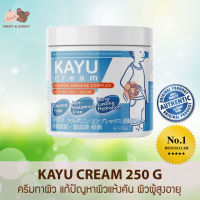 KAYU cream 250g ครีมทาผิว แก้ปัญหาผิวแห้งคัน ผิวผู้สูงอายุ Mamy and Buddy