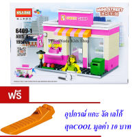 ND THAILAND ของเล่นเด็กชุดตัวต่อเลโก้ร้านค้า HSANHE MINI STREET 195 PCS 6409-1