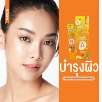 The Lucky69 ครีมกันแดด 3 in 1 กันแดดสับปะรด SPF 35 PA+++