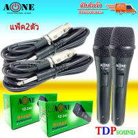 ไมค์พร้อมสาย ไมโครโฟน ร้องเพลง/พูด คาราโอเกะ Professional Dynamic Microphone LIVE yz-240 ( YZ-240=2P )