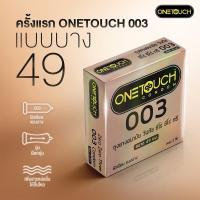 วันทัช "ซีโร่ซีโร่ทรี 49 " Onetouch 003 (49) แบบบาง ผิวเรียบ (49 มม.) 1 กล่องบรรจุ 2 ชิ้น