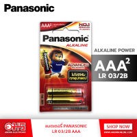 แบตเตอรี่ PANASONIC LR 03/2B AAA ถ่าน ถ่านรีโมท  อมรอนนไลน์