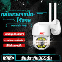 กล้องวงจรปิด outdoor, กล้องรักษาความปลอดภัย, กันน้ำ, กันฝน, HD1080P กล้องไร้พร้อมโหมดกลางคืน - กล้องไร้สาย WIFI ซูมกลางแจ้ง  2ล้านพิกเซลกล้องวงจร