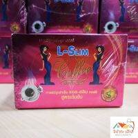 แอลสลิม คอฟฟี่ L-Slim Coffee กาแฟลดพุง กระชับสัดส่วน L-Srim ของแท้ 100% 1 กล่อง บรรจุ 10 ซอง (มีเก็บเงินปลายทาง)