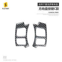 适用于雷克萨斯IS250汽车13-19方向盘按键C款滴胶碳纤维装饰贴框