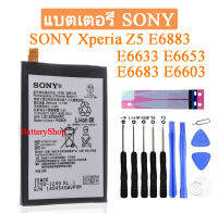 แบตเตอรี่ SONY Xperia Z5 E6883 E6633 E6653 E6683 E6603 แบตแท้ LIS1593ERPC 2900MAh มิลลิแอมป์ชั่วโมง