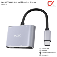 RAPOO รุ่น XD30 USB-C Multi Function Adapter HDMI+VGA อุปกรณ์แปลงสัญญาณ