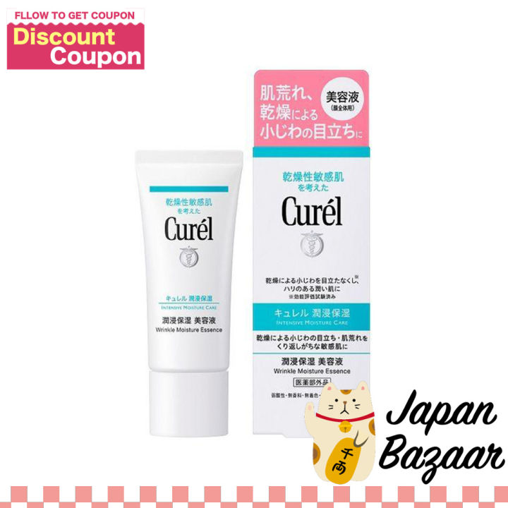 Kao Curel Moisturizing Essence 40g | Lazada PH