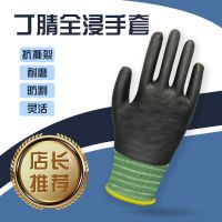 [COD] helper labor protection waterproof wear-resistant rubber dipped work factory wholesale price