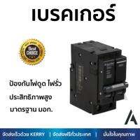 รุ่นขายดี เบรคเกอร์ งานไฟฟ้า SCHNEIDER เมนเบรคเกอร์ 2P 16A 10KA QO216VSC10T สีดำ ตัดไฟ ป้องกันไฟดูด ไฟรั่วอย่างมีประสิทธิภาพ รองรับมาตรฐาน มอก Circuit Breaker จัดส่งฟรี Kerry ทั่วประเทศ