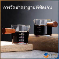 Orna แก้วช็อต Espresso Shot ด้ามจับไม้ ขนาด 70 ml  และ 75 mlสินค้าพร้อมส่ง Measuring cup สปอตสินค้า