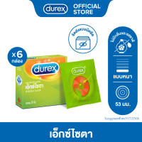 Durex ดูเร็กซ์ เอ็กซ์ไซตา ถุงยางอนามัยแบบมีปุ่มและขีด ถุงยางขนาด 53 มม. 3 ชิ้น x 6 กล่อง (18 ชิ้น) Durex excita Condom 3s 6 boxes (18s)