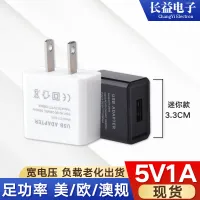 [ พร้อมส่ง ]5v1a เครื่องชาร์จ 5v1a หัวชาร์จ ที่ชาร์จศัพท์มือถือมาตรฐานจีน-สหรัฐฯ-ยุโรปมาตรฐานอเมริกันชาร์จโดยตรงสีดำและสีขาว