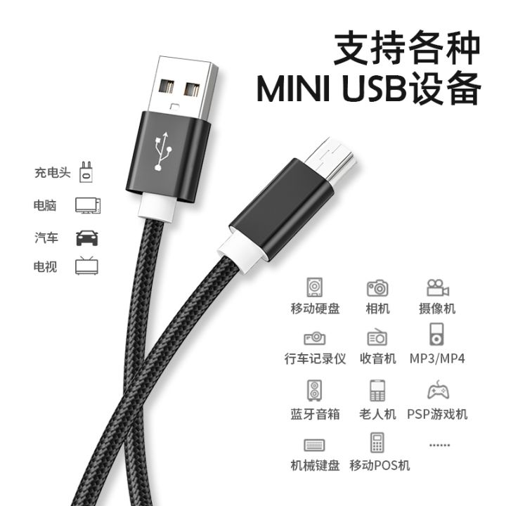 mini-usb-to-usb-fast-data-transmission-charging-cable-for-mp3-mp4-player-car-dvr-gps-digital-camera-hdd-charger-mini-usb-cable