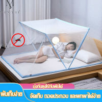 พร้อมส่ง Mosquito net มุ้งพับได้  มุ้งกันยุง มุ้งครอบผู้ใหญ่  มุ้งพับได้ มุ้งครอบมุ้งลวด