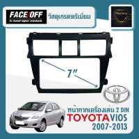 หน้ากาก VIOS หน้ากากวิทยุติดรถยนต์ 7" นิ้ว ยี่ห้อ FACE/OFF 2 DIN TOYOTA โตโยต้า วีออส ปี 2007-2013 สีดำ