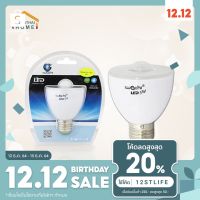 (Promotion+++) Yongthaiหลอดไฟ led 5w ชนิดพิเศษ มีเซ็นเซอร์ (Motion Sensor) ราคาสุดคุ้ม หลอด ไฟ หลอดไฟตกแต่ง หลอดไฟบ้าน หลอดไฟพลังแดด