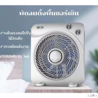 Pur พัดลมปรับอากาศ พัดลม พัดลมแอร์เย็น เครื่องทำความเย็นมินิ ทรงสี่เหลี่ยม  ได้ แอร์พกพา ตั้งโต๊ะขนาดเล็ก แอร์ขนาดเล็ก พัดลม พัดลมไอเย็น แอร์เคลื่อนที่